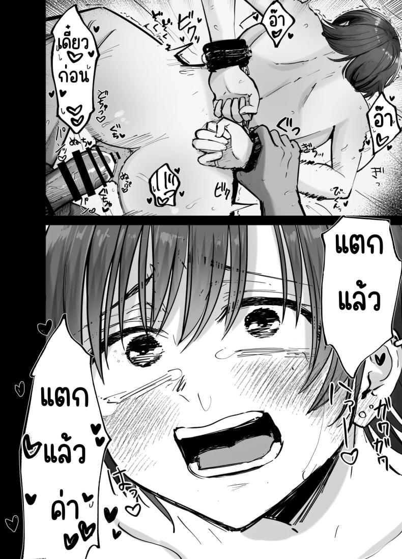 ลูกสาวที่ฝากเลี้ยง ภาพ 24