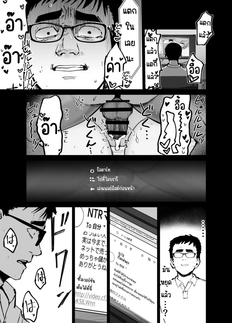 ลูกสาวที่ฝากเลี้ยง ภาพ 25