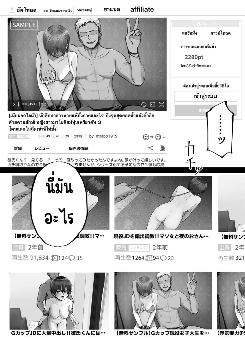 ลูกสาวที่ฝากเลี้ยง ภาพ 26