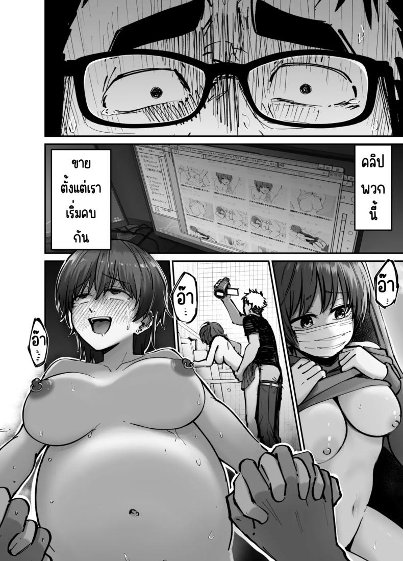 ลูกสาวที่ฝากเลี้ยง ภาพ 28