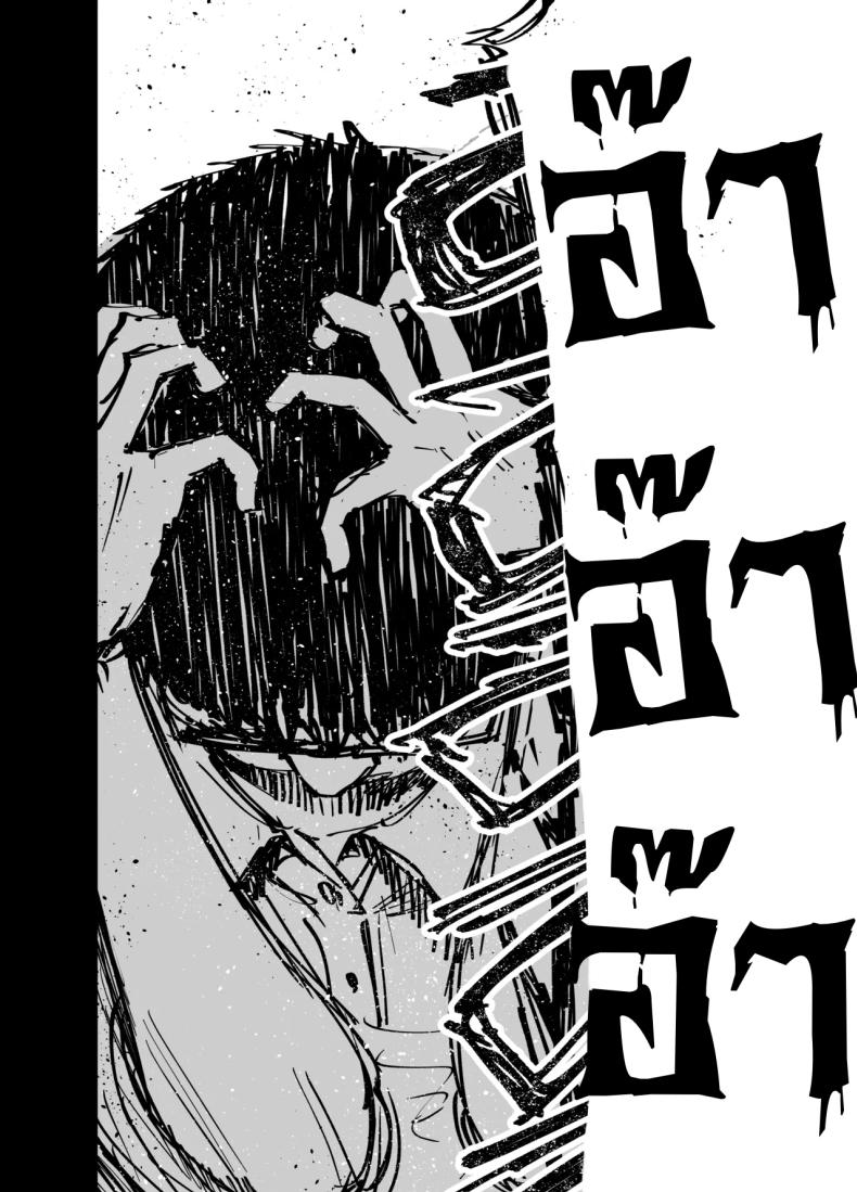 ลูกสาวที่ฝากเลี้ยง ภาพ 30