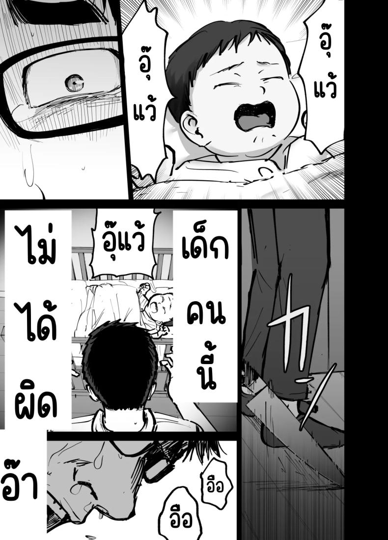 ลูกสาวที่ฝากเลี้ยง ภาพ 33