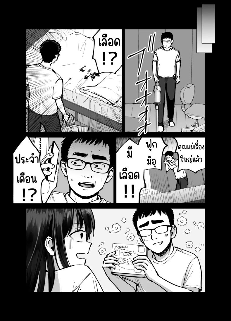 ลูกสาวที่ฝากเลี้ยง ภาพ 40