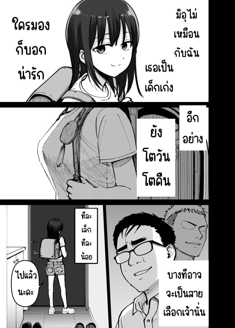 ลูกสาวที่ฝากเลี้ยง ภาพ 41