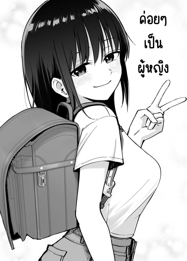 ลูกสาวที่ฝากเลี้ยง ภาพ 42