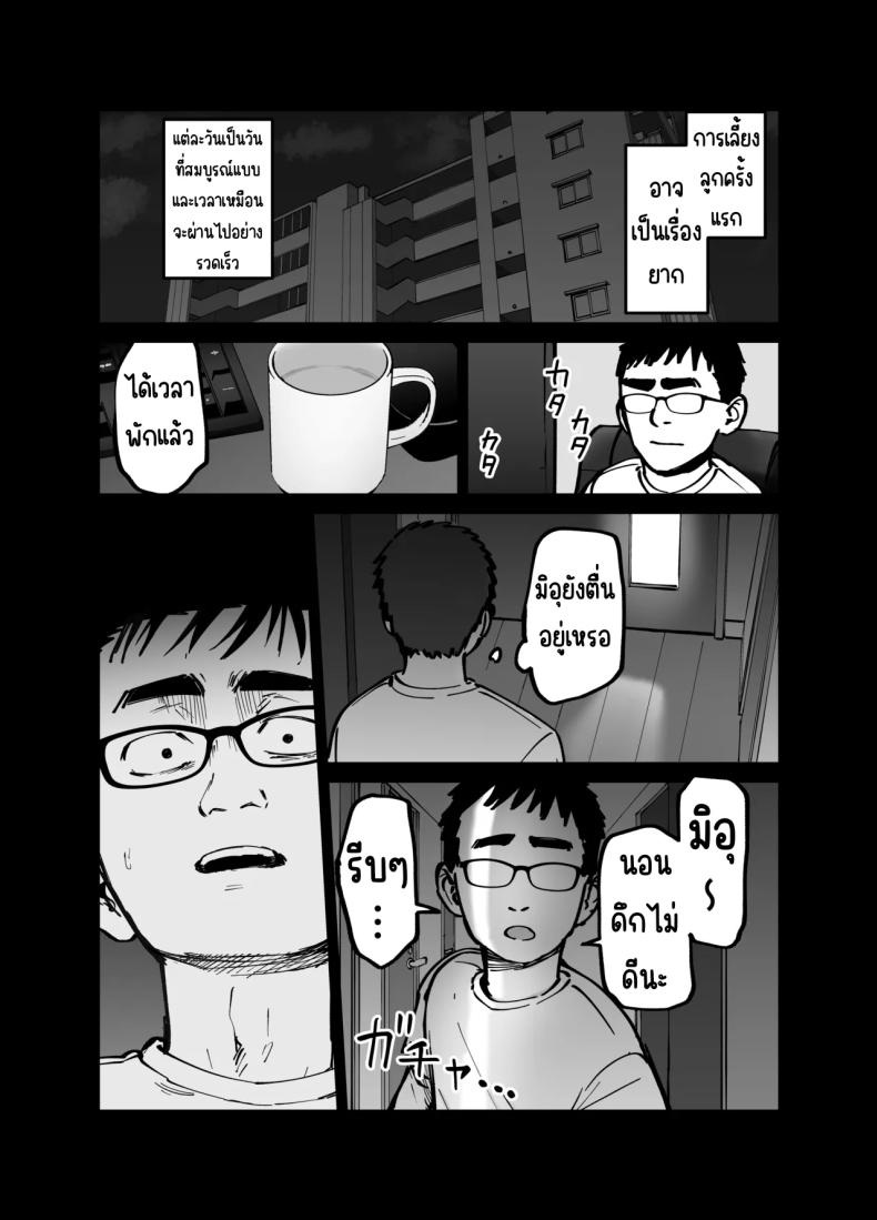 ลูกสาวที่ฝากเลี้ยง ภาพ 43