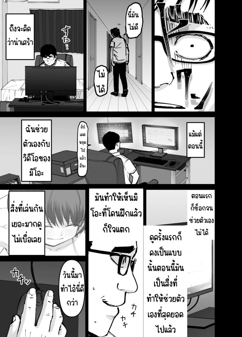 ลูกสาวที่ฝากเลี้ยง ภาพ 45