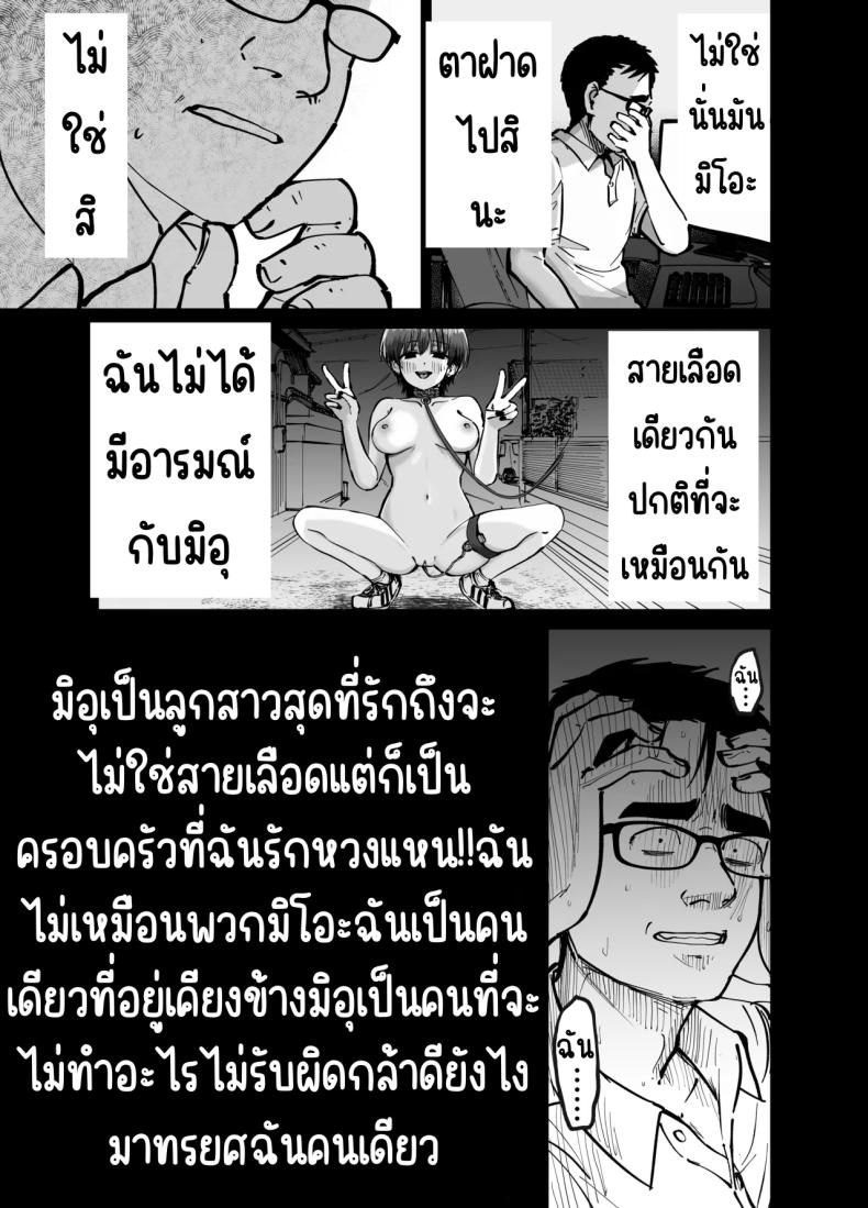 ลูกสาวที่ฝากเลี้ยง ภาพ 49