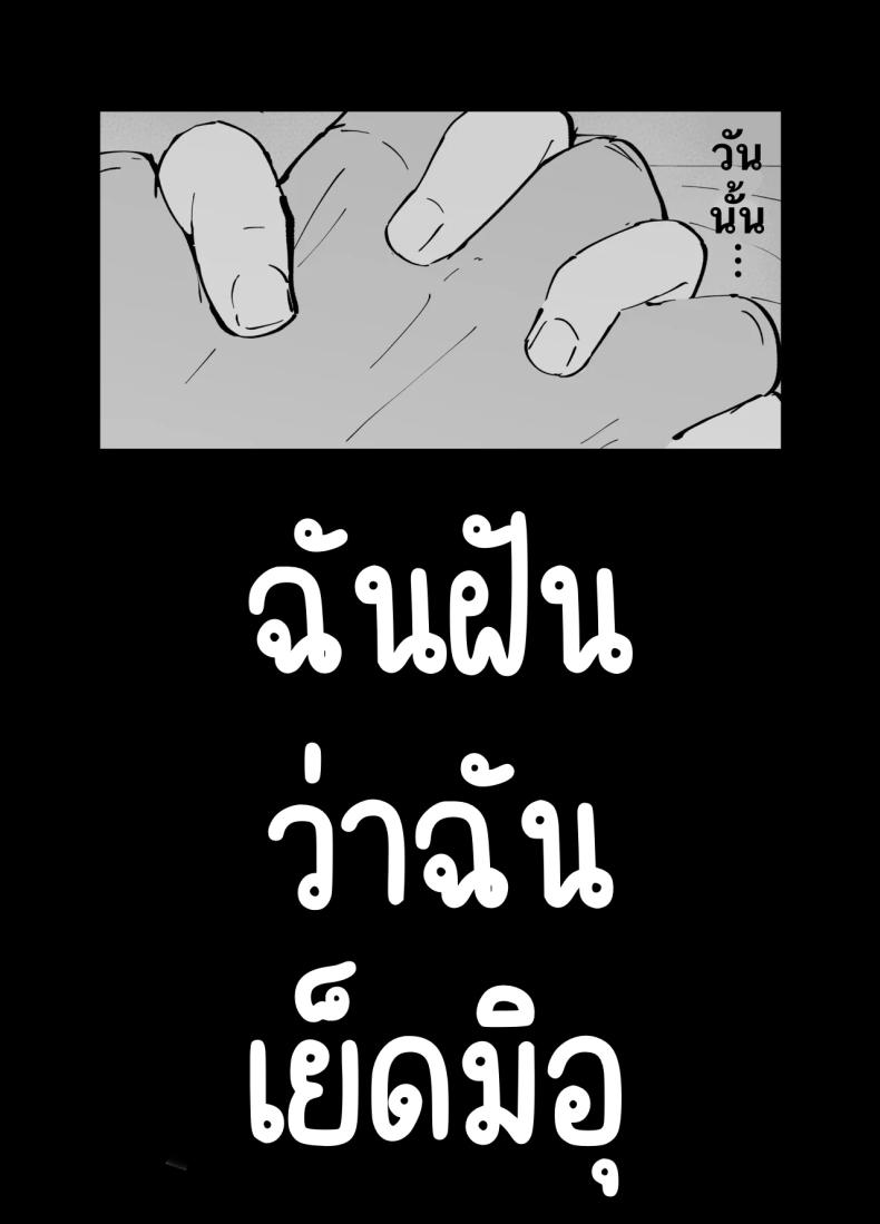 ลูกสาวที่ฝากเลี้ยง ภาพ 51