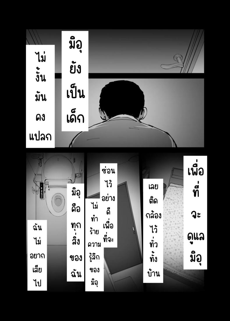 ลูกสาวที่ฝากเลี้ยง ภาพ 52