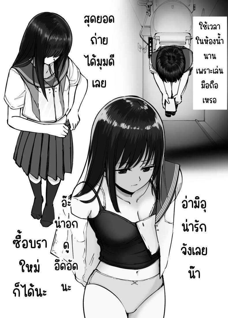 ลูกสาวที่ฝากเลี้ยง ภาพ 53