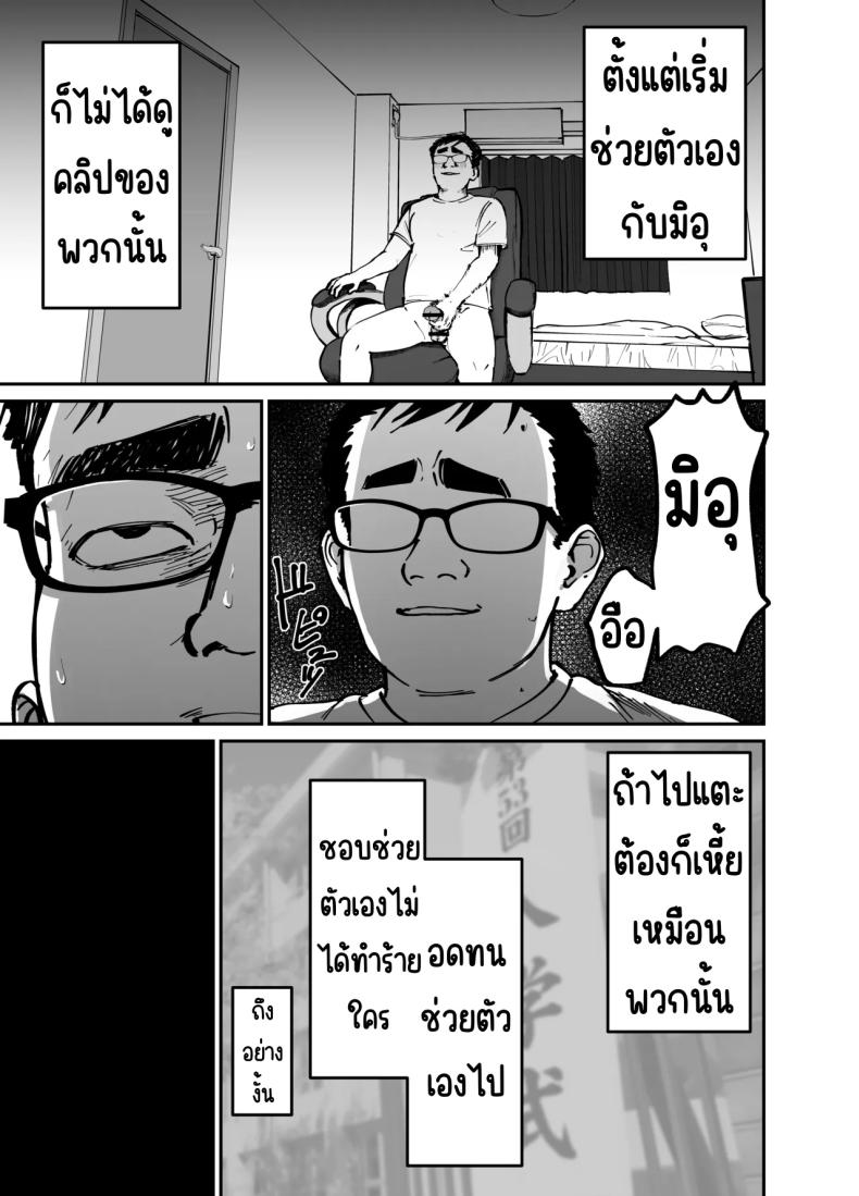 ลูกสาวที่ฝากเลี้ยง ภาพ 57