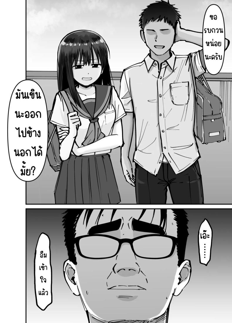 ลูกสาวที่ฝากเลี้ยง ภาพ 58