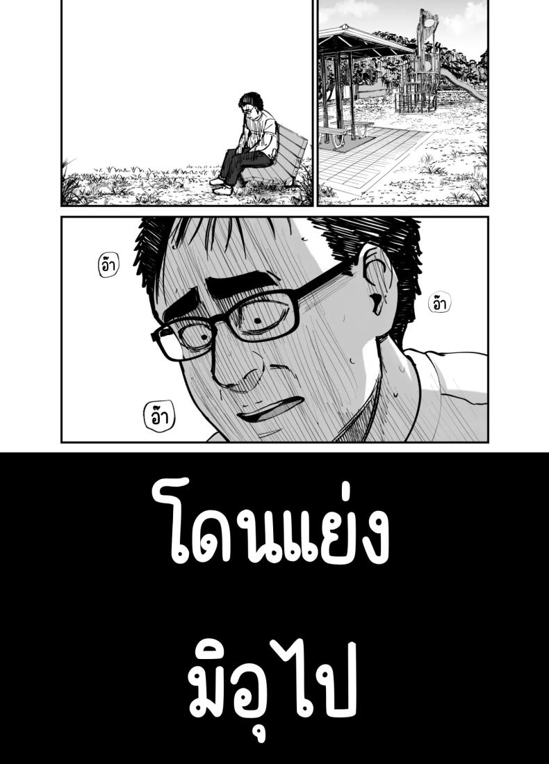 ลูกสาวที่ฝากเลี้ยง ภาพ 59