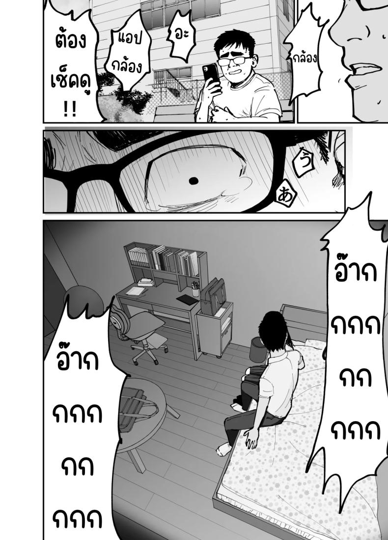 ลูกสาวที่ฝากเลี้ยง ภาพ 60