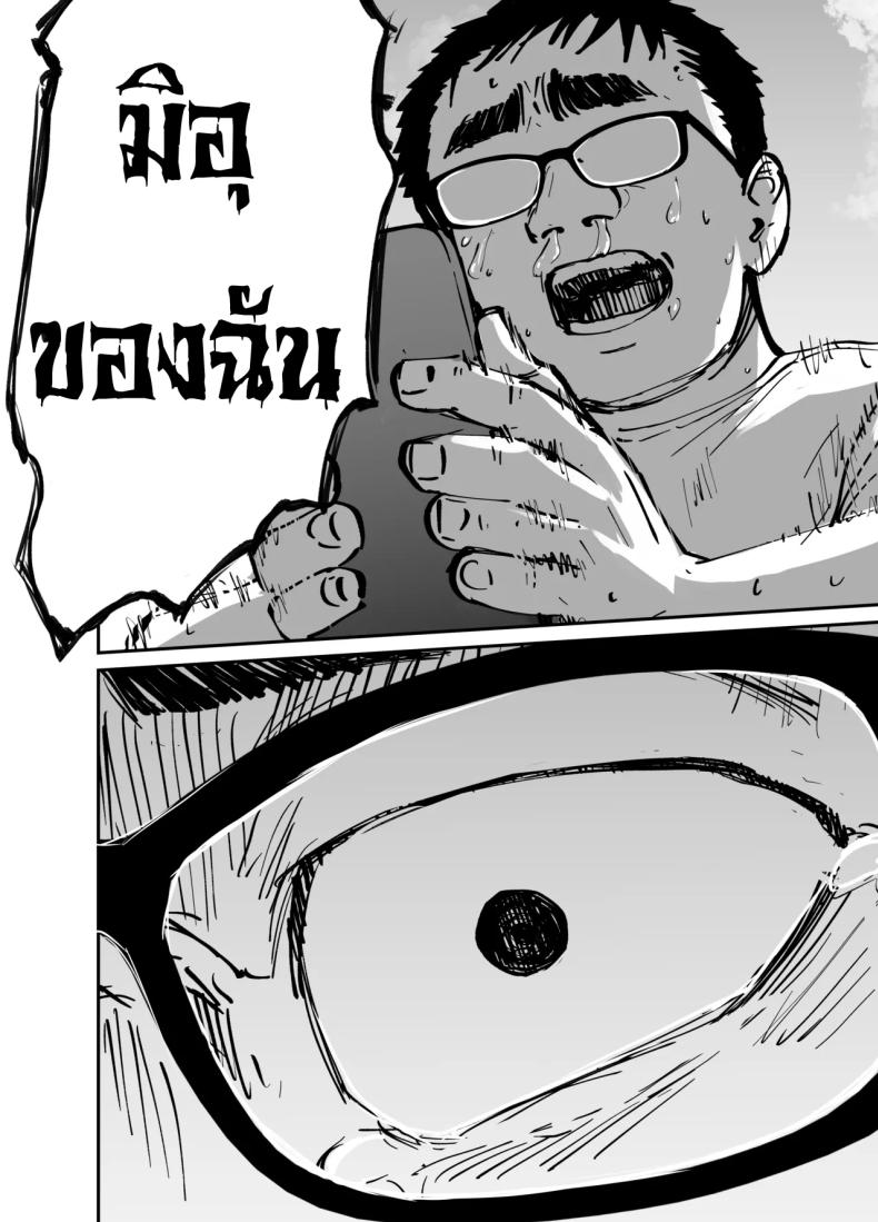 ลูกสาวที่ฝากเลี้ยง ภาพ 62