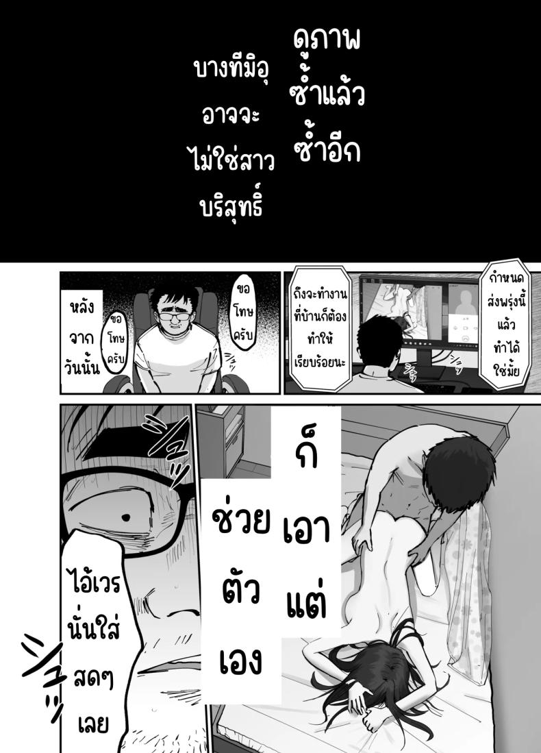 ลูกสาวที่ฝากเลี้ยง ภาพ 64