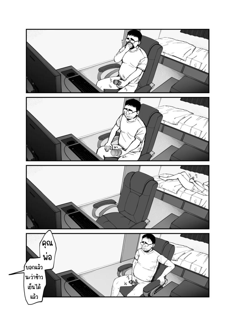 ลูกสาวที่ฝากเลี้ยง ภาพ 69