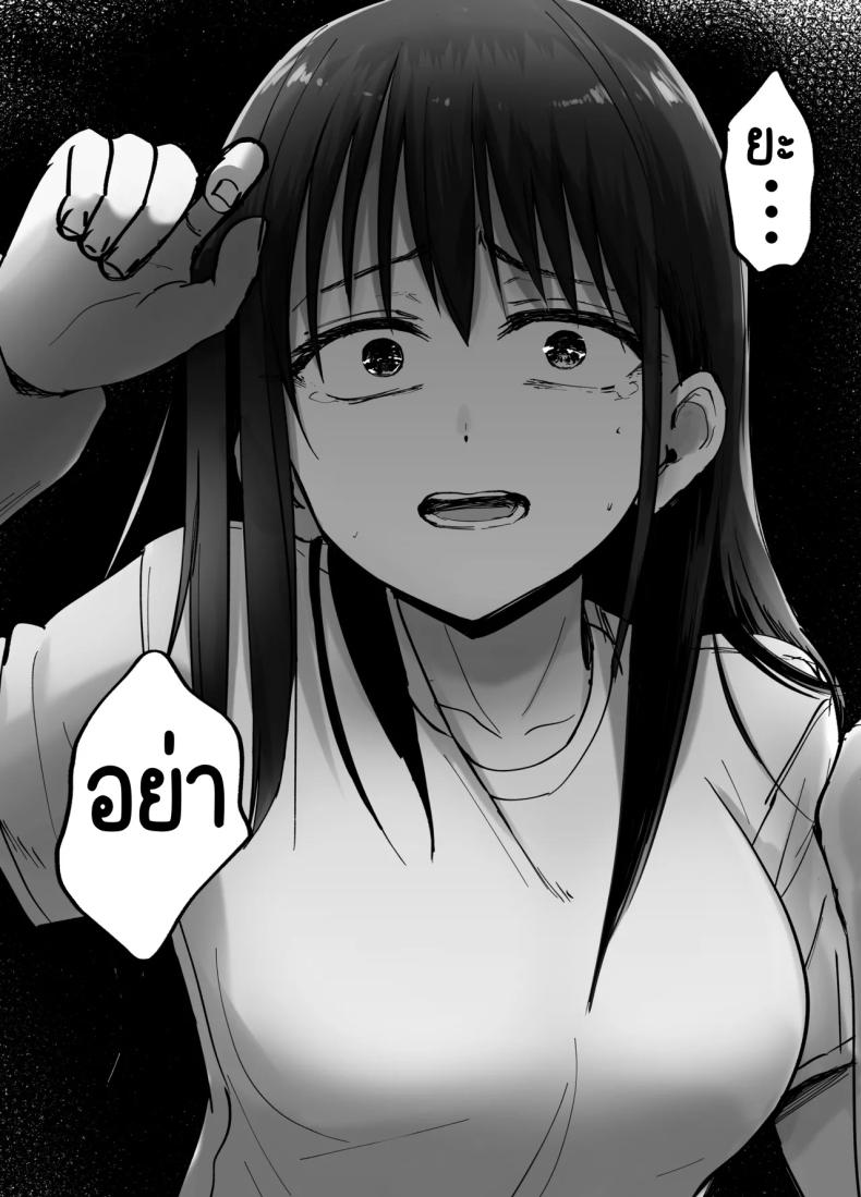 ลูกสาวที่ฝากเลี้ยง ภาพ 74