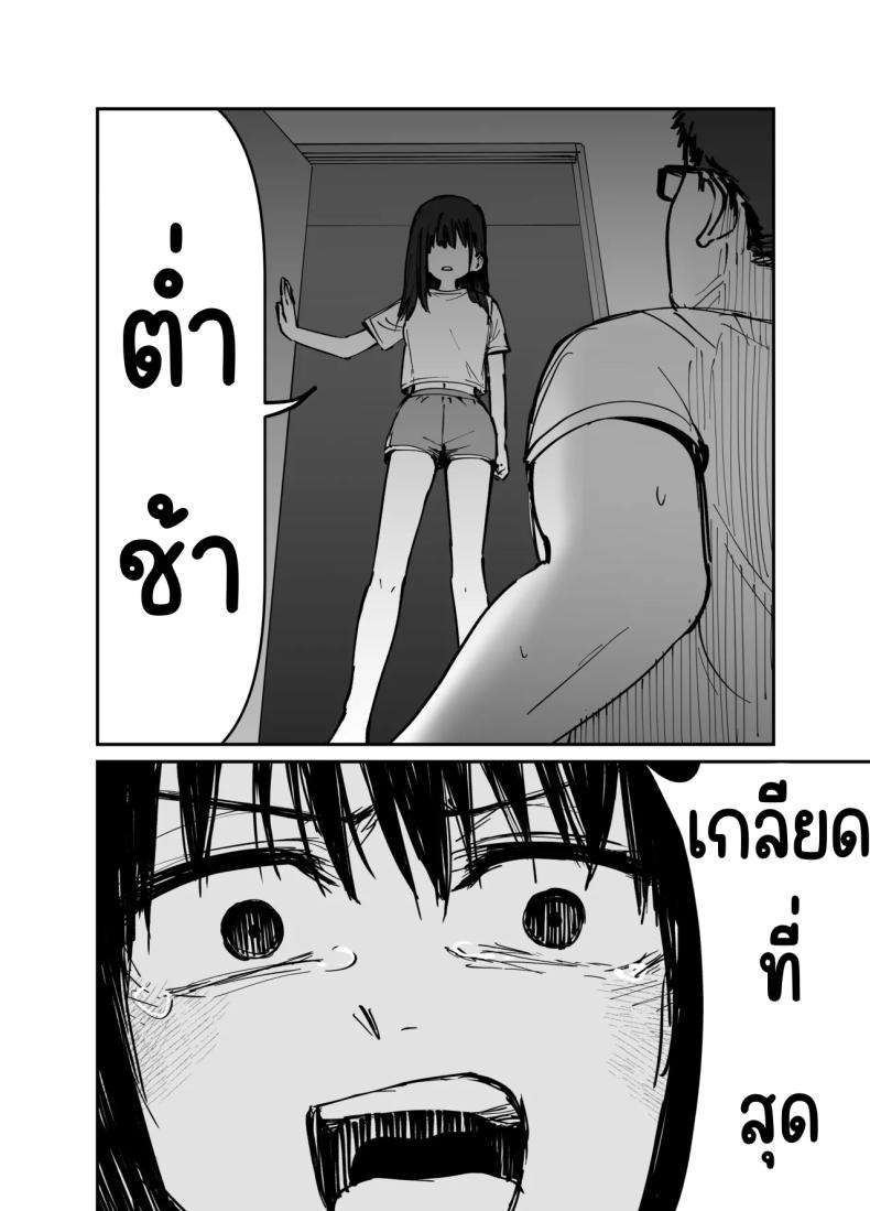 ลูกสาวที่ฝากเลี้ยง ภาพ 76