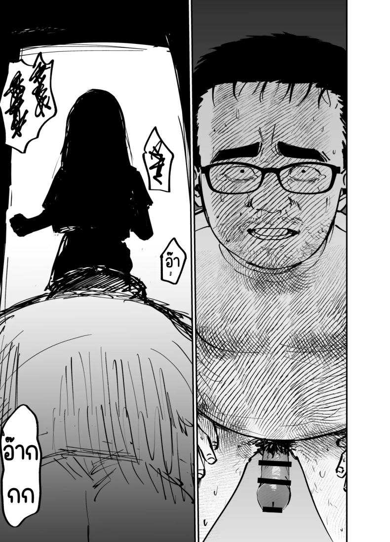 ลูกสาวที่ฝากเลี้ยง ภาพ 77