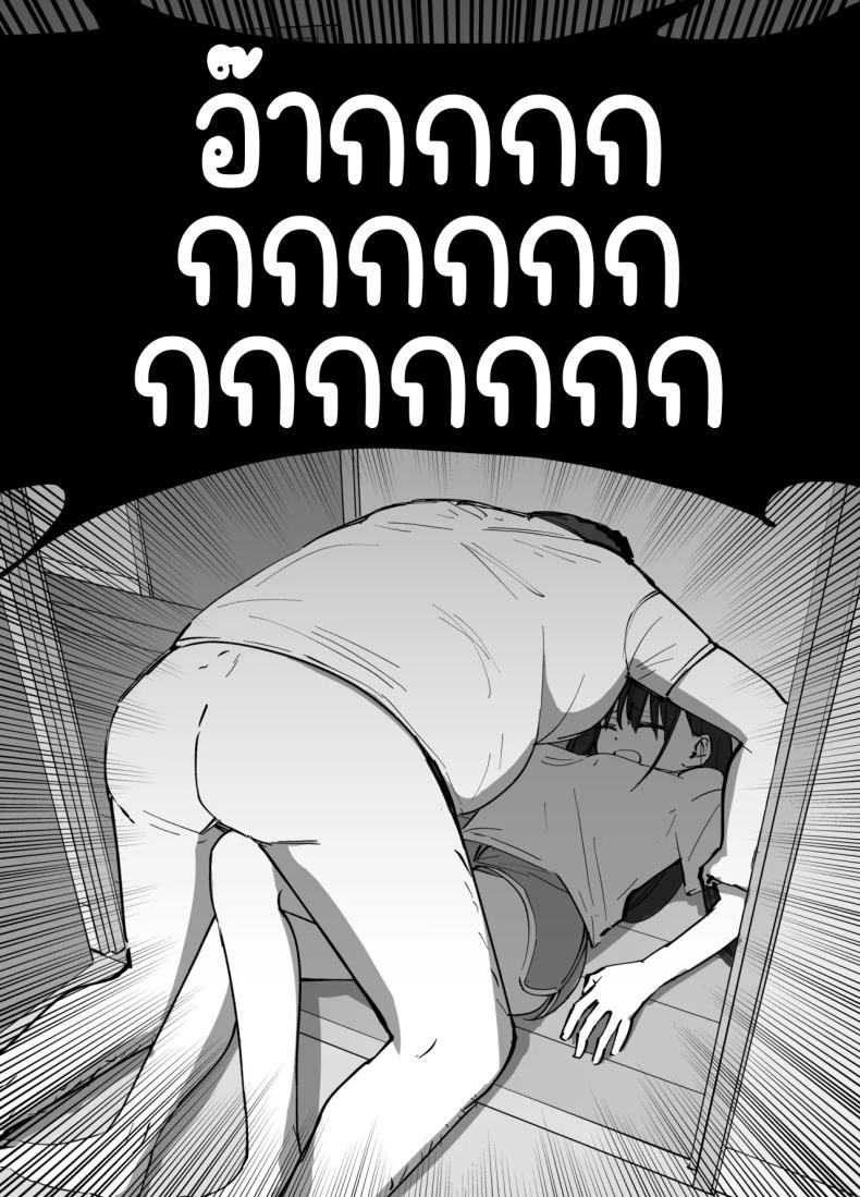 ลูกสาวที่ฝากเลี้ยง ภาพ 78