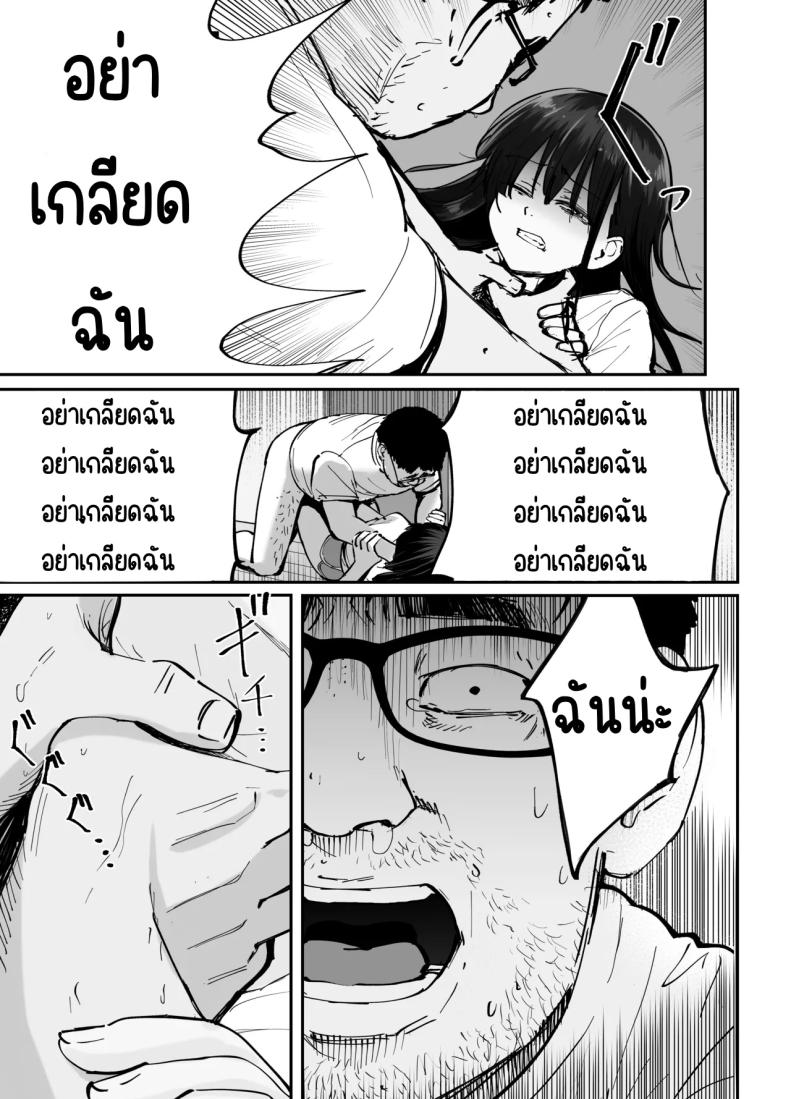 ลูกสาวที่ฝากเลี้ยง ภาพ 79