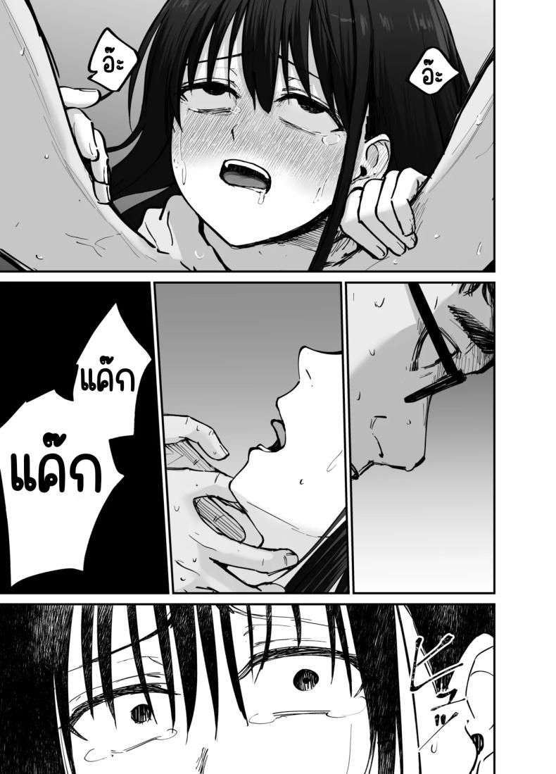 ลูกสาวที่ฝากเลี้ยง ภาพ 81