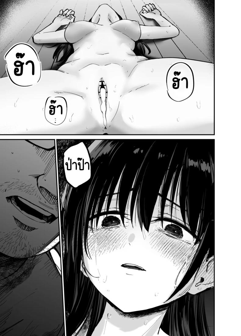 ลูกสาวที่ฝากเลี้ยง ภาพ 95