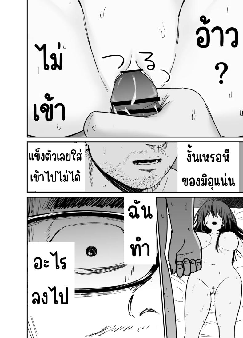 ลูกสาวที่ฝากเลี้ยง ภาพ 100