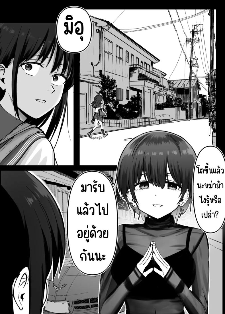 ลูกสาวที่ฝากเลี้ยง ภาพ 106