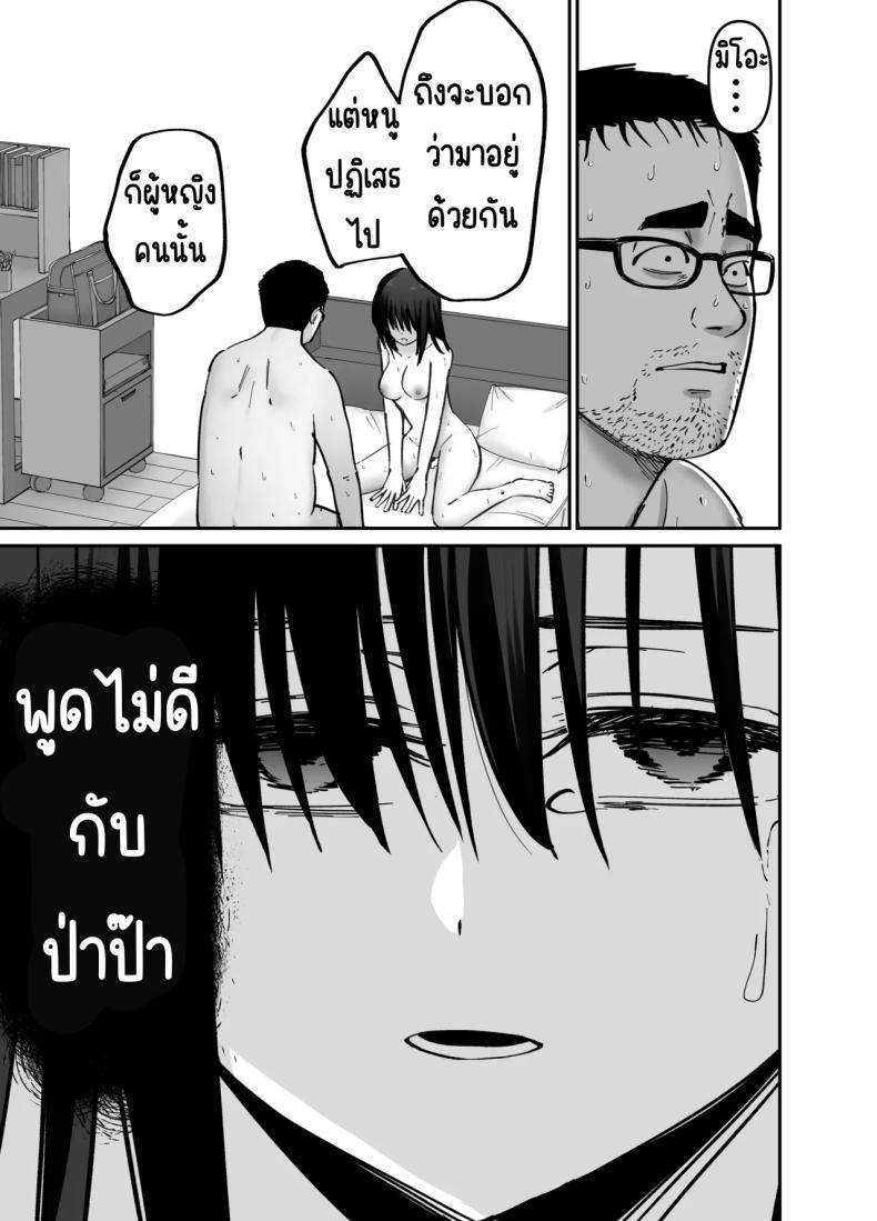 ลูกสาวที่ฝากเลี้ยง ภาพ 107