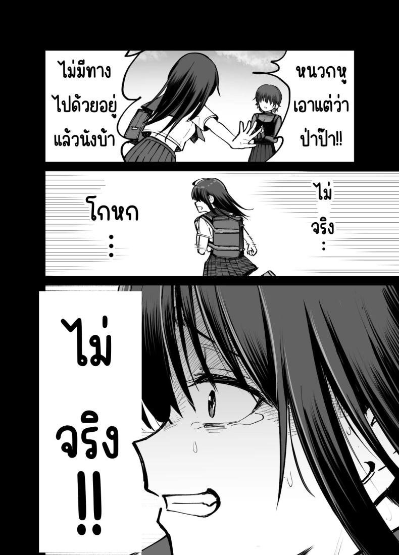 ลูกสาวที่ฝากเลี้ยง ภาพ 108