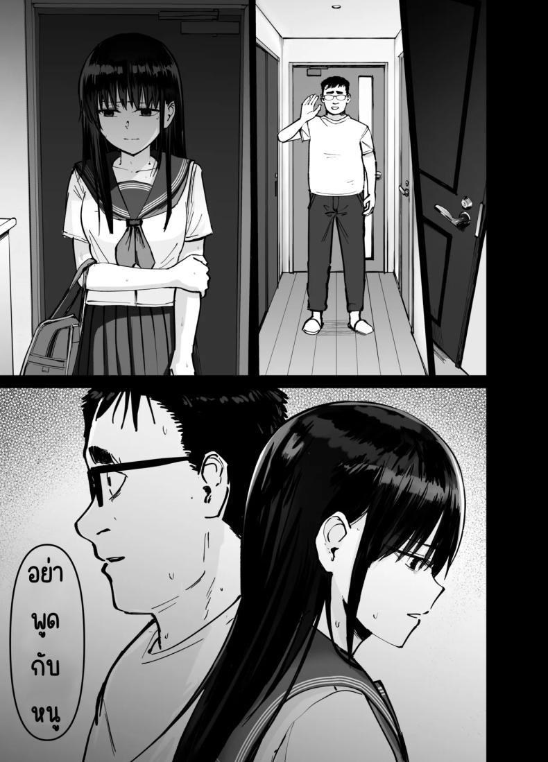 ลูกสาวที่ฝากเลี้ยง ภาพ 109