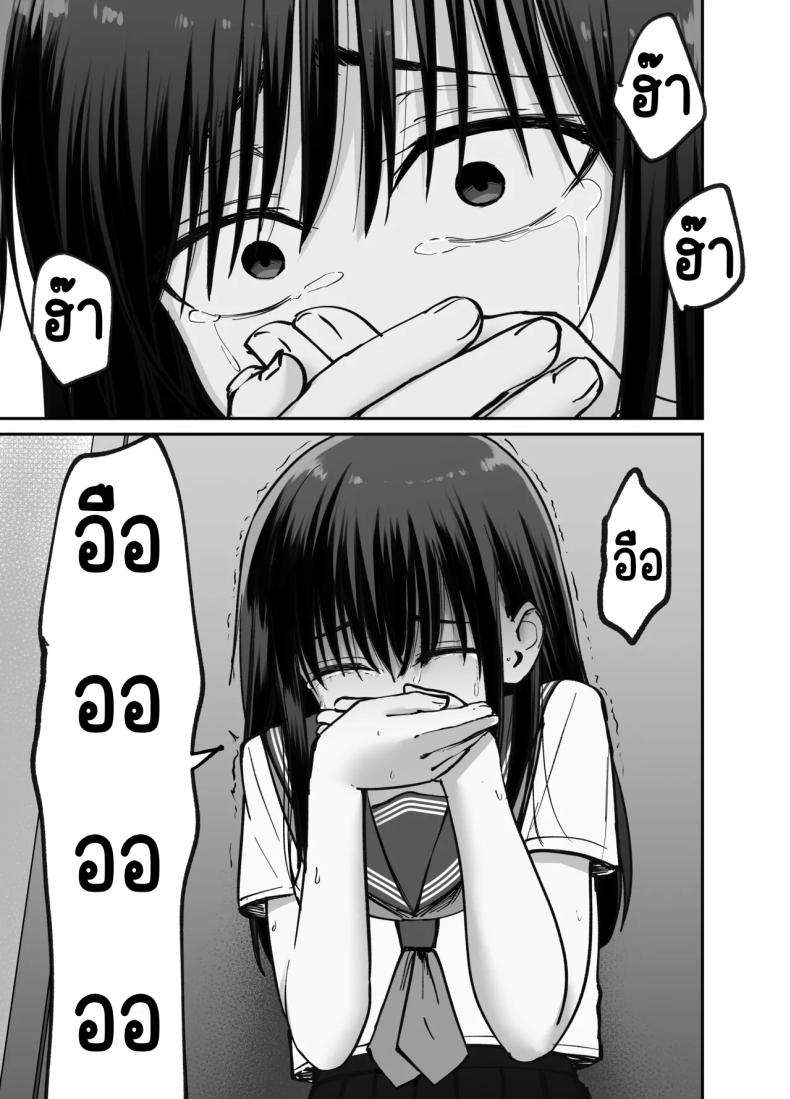 ลูกสาวที่ฝากเลี้ยง ภาพ 111