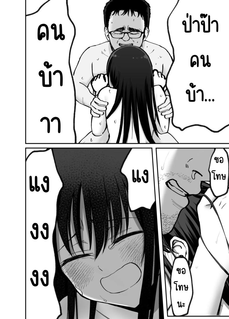 ลูกสาวที่ฝากเลี้ยง ภาพ 116