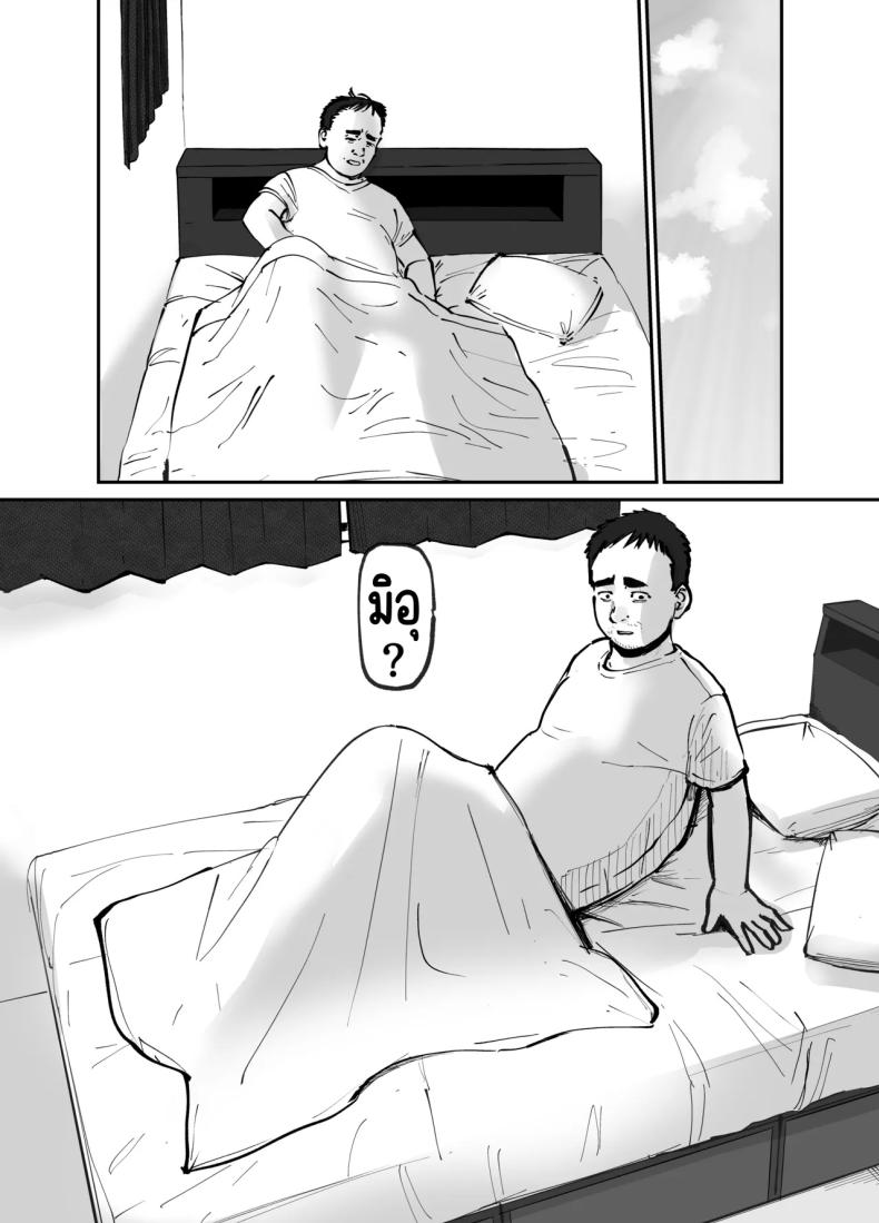 ลูกสาวที่ฝากเลี้ยง ภาพ 118