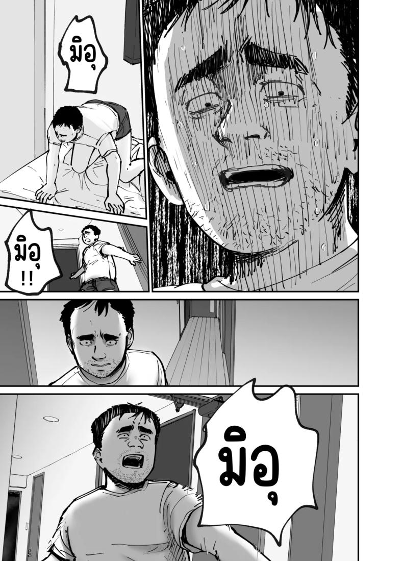 ลูกสาวที่ฝากเลี้ยง ภาพ 119