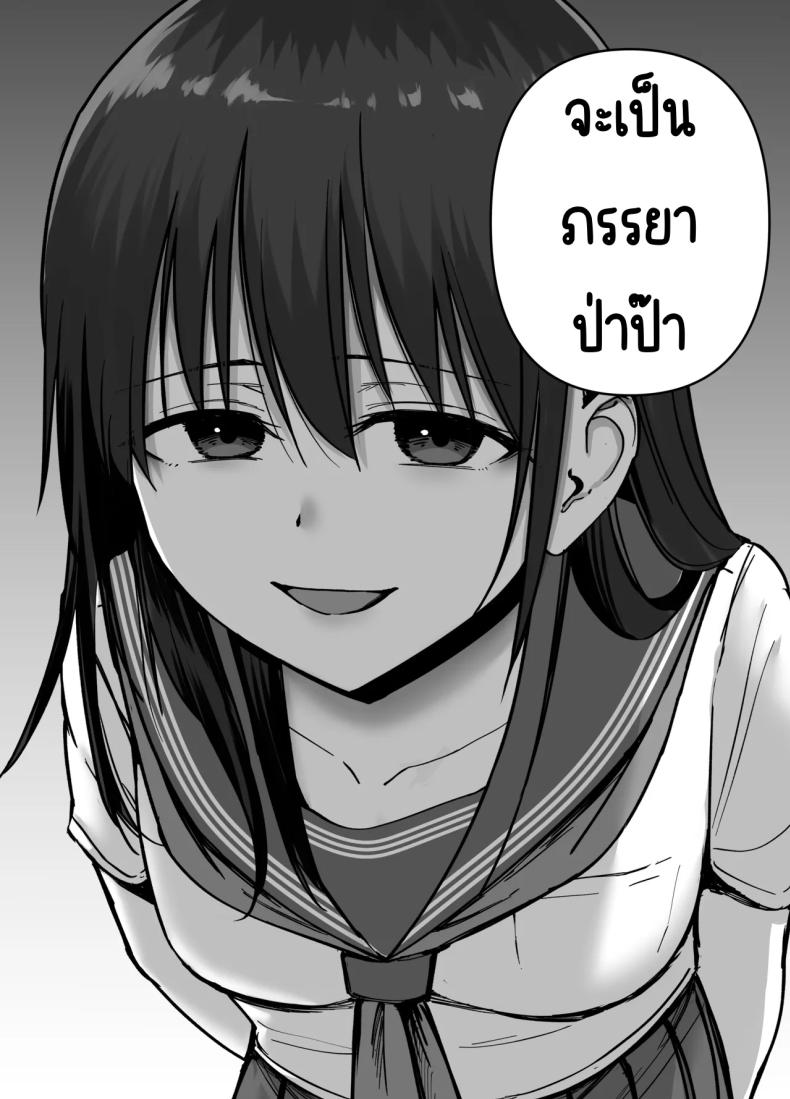 ลูกสาวที่ฝากเลี้ยง ภาพ 122