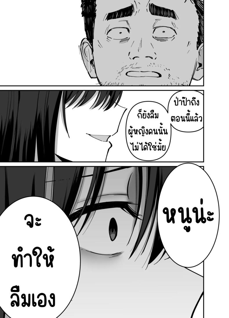 ลูกสาวที่ฝากเลี้ยง ภาพ 123