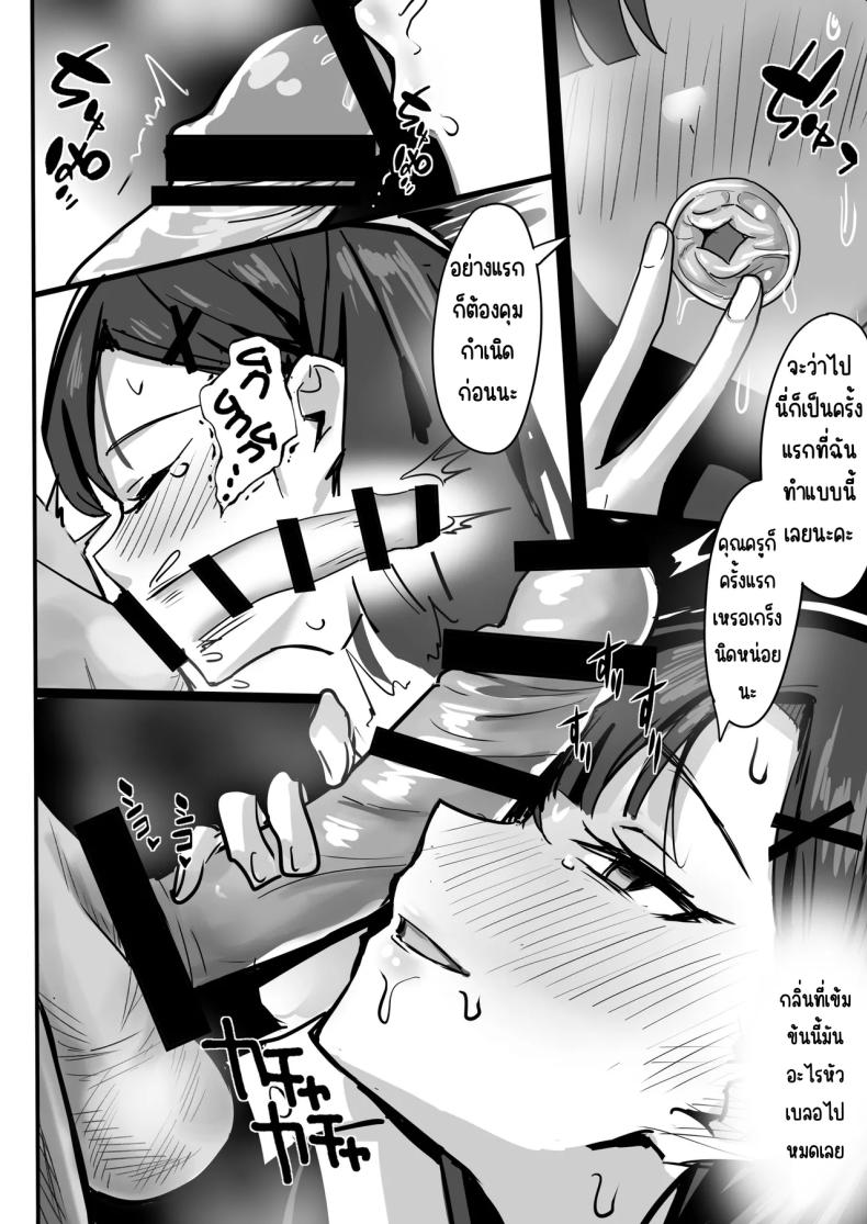 คุณครูขออีกหน่อยสิ ภาพ 4