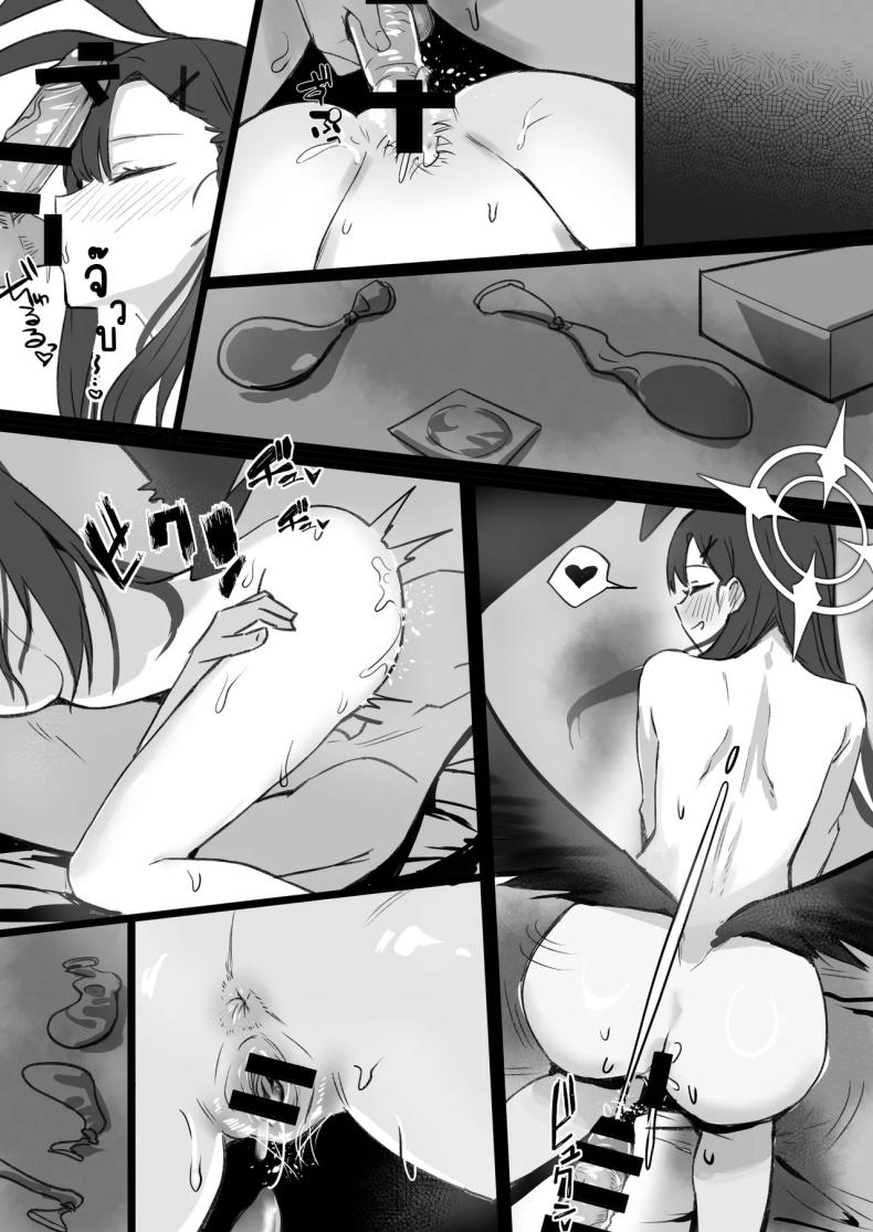 คุณครูขออีกหน่อยสิ ภาพ 10