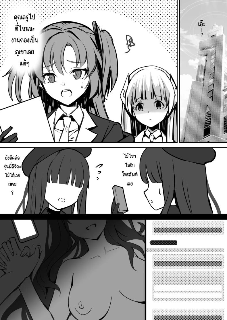 คุณครูขออีกหน่อยสิ ภาพ 16