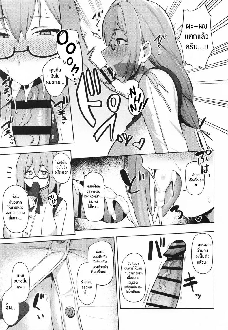 ดอกชมจันทร์อันเย้ายวน ภาพ 5