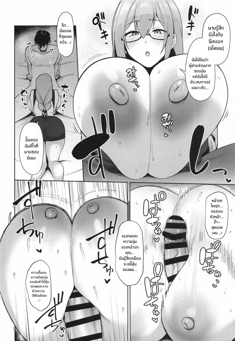 ดอกชมจันทร์อันเย้ายวน ภาพ 6