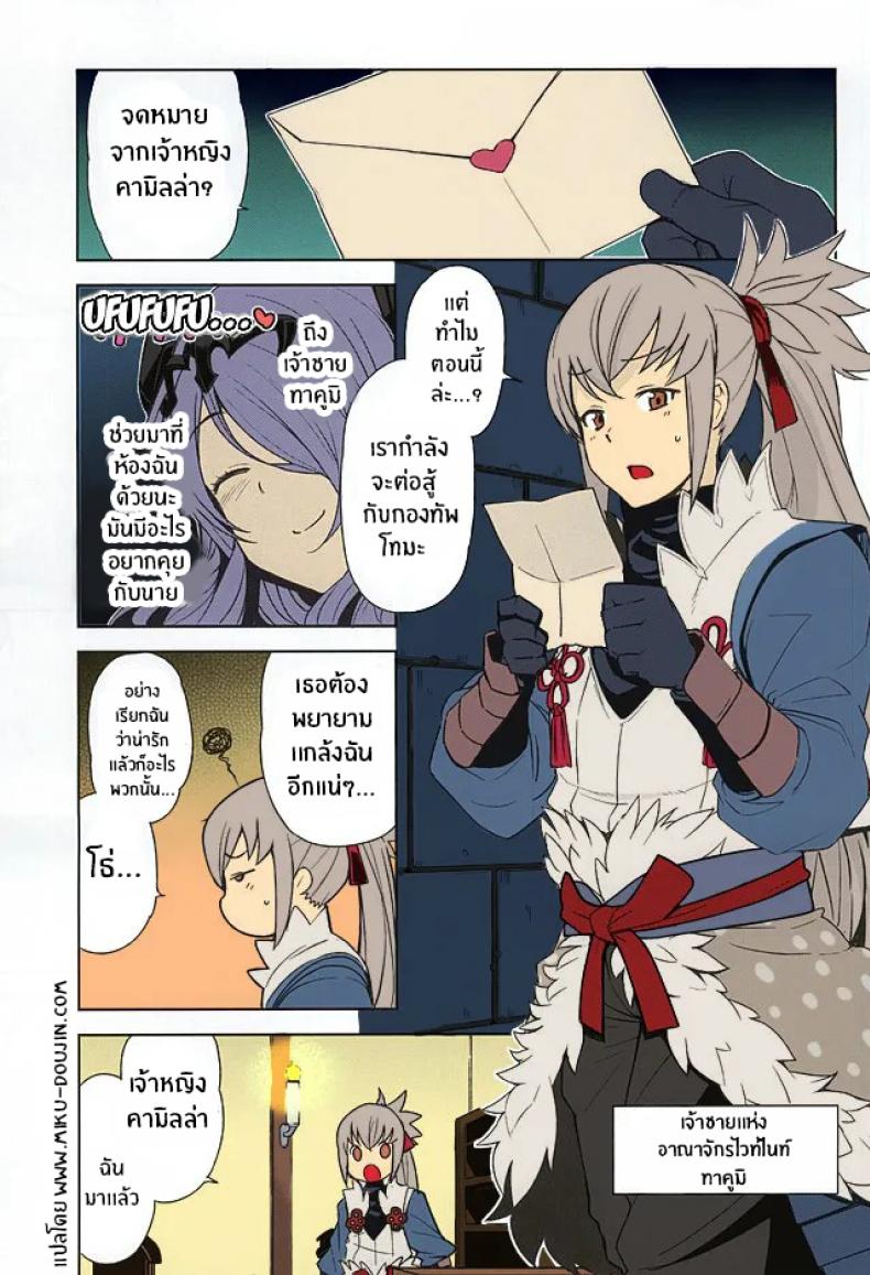 เจ้าหญิงยามเที่ยงคืน ภาพ 1