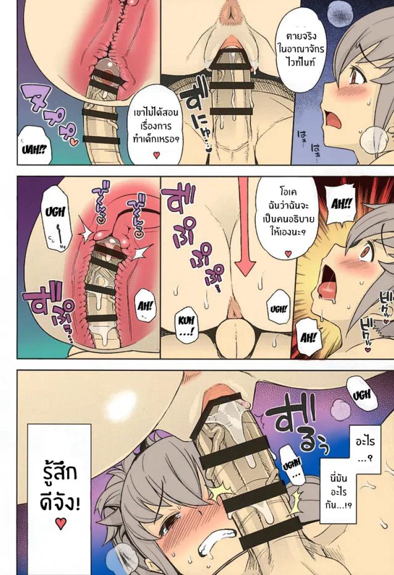 เจ้าหญิงยามเที่ยงคืน ภาพ 8