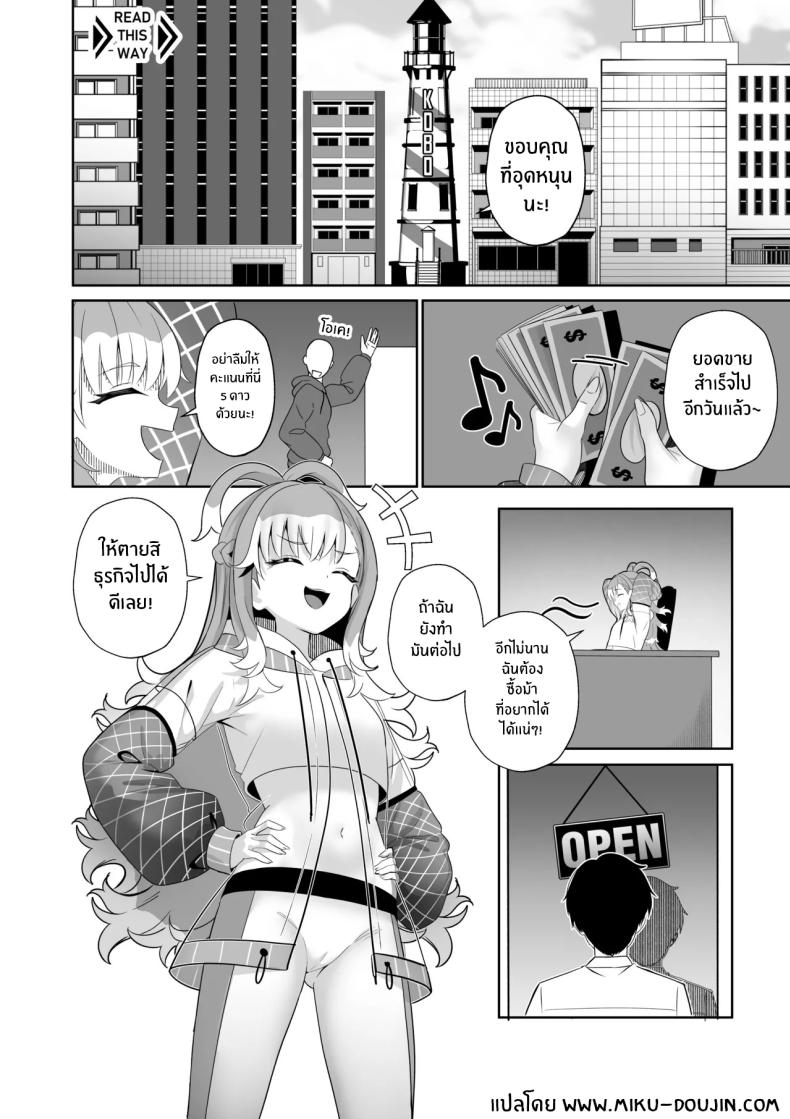 บริการพิเศษของเเม่หมอ ภาพ 2