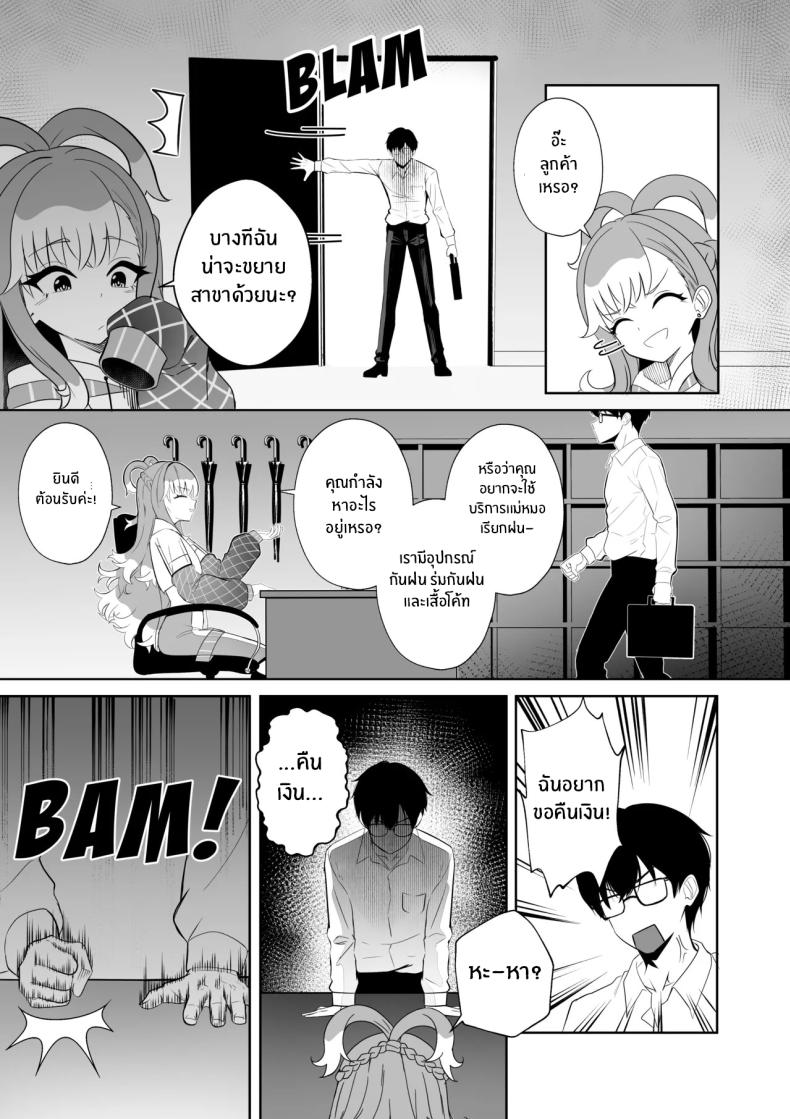 บริการพิเศษของเเม่หมอ ภาพ 3