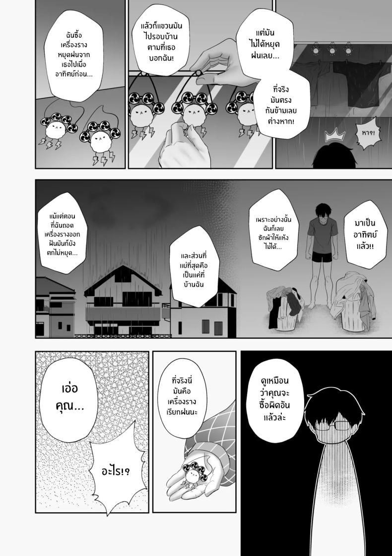 บริการพิเศษของเเม่หมอ ภาพ 4